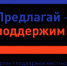 Подведены итоги предварительных голосований на сайте Администрации г.Яровое за выбор общественных территорий на 2027 год в рамках Проекта поддержки местных инициатив. - Администрация города Яровое