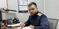 Следователь раскрыл детали расследования похищения мужчины в Новосибирске  - интервью следователя следственного отдела по Первомайскому району города Новосибирска Родиона Дукача изданию Комсомольская правда - Следственный комитет
