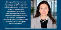 Виктория Делмон возглавила представительство Всемирного банка в Монголии - ИА Байкал Медиа Консалтинг