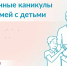 Семьи с двумя и более детьми смогут оформить ипотечные каникулы до 1,5 лет. - Любинский район