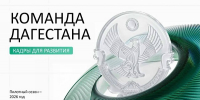 фото с группы в ВК  Правительства региона. - НИА-Кавказ Дагестан