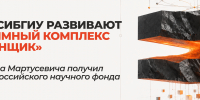 Разработки учёных СибГИУ для оптимизации производства - СибГИУ