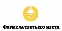 Центр «Благосфера» и сообщество руководителей общественных пространств принимают заявки на III Всероссийский конкурс «Формула третьего места - 2026». - Володарский район