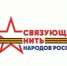 Связующая нить: курганцы расскажут о героях Великой Отечественной войны и СВО - Новый мир