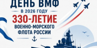 Дорогие краснояружцы, военные моряки, ветераны!. - Краснояружский район