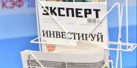 В Бурятии инвесторы фиксируют убытки - Газета Номер один