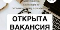 ОТКРЫТА ВАКАНСИЯ! - Культурно-досуговый центр Восток