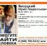 В Брянске идут поиски пожилого мужчины по имени Юрий Висоцкий - ИА Наш Брянск.ru