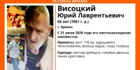 В Брянске идут поиски пожилого мужчины по имени Юрий Висоцкий - ИА Наш Брянск.ru