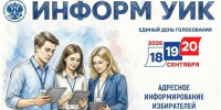 В Югре стартует масштабный обход избирателей перед выборами - РИЦ Югра