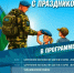 «Никто, кроме нас!»: как отметят День ВДВ в 2026 году в Башкирии - Аургазинский вестник