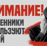Внимание, новая схема мошенничества. - Город округ Мелитополь