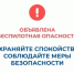 ❗В Курганской области объявлен режим "Беспилотная опасность", работают дежурные службы и силовые ведомства. - Шатровский муниципальный округ