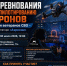 30 июля состоятся соревнования для ветеранов СВО по пилотированию дронов в симуляторе «Аэросим» - Город Искитим