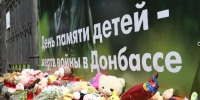 В Биробиджане прошла лития в День памяти детей — жертв войны в Донбассе - Городская Дума