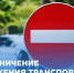 В связи с проведением аварийных  работ  по ул. Гагарина будет перекрыто дорожное движение 28.07.2026 с 09:00 до 14:00. от перекрестка ул. Свердлова/ул. Гагарина, до перекрестка ул. Кронштадтская/ул. Гагарина. - Администрация г. Клинцы