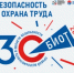 Концепция деловой программы БИОТ - Министерство труда и занятости населения