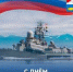 С Днём Военно-Морского Флота России! - Усть-Камчатский район