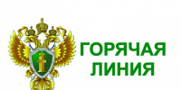 Прокуратурой Нагорского района проводится «горячая линия». - Нагорский муниципальный район