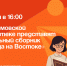 В Артёме представят уникальный сборник о разгроме Японии. - Администрация Артёмовского городского округа