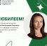Юбилей отмечает доцент кафедры гистологии, эмбриологии и цитологии ЮУГМУ Елена Николаевна Пашнина - ЮУГМУ