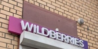 Покупки на Wildberries обернулись для амурчанина штрафом в 100 тысяч рублей - ИА Порт Амур