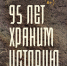 Источник изображения: пресс-служба Минкультуры РХ - НИА Хакасия