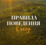 Берегите лес! - Дюртюлинский район