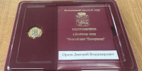 Хоккеист НХЛ Дмитрий Орлов получил Золотой знак «Новокузнецк» - Horosho.info