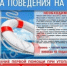 Напоминаем правила пожарной безопасности. - Белокатайский район