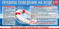 Напоминаем правила пожарной безопасности. - Белокатайский район