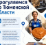 ИА "Тюменская линия" - ИА Тюменская линия