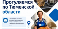 ИА "Тюменская линия" - ИА Тюменская линия