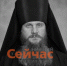Настоятель Фролищенской пустыни, иеромонах Тихон погиб в ДТП - ИА Нижний сейчас