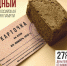 Памятная акция «Ангелы Донбасса» - Детско-юношеская библиотека