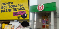 Чем "Пятерочка" отличается от "Чижика": разница не в ценниках - вот что скрывали от покупателей - Progorod33.Ru