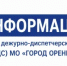 Происшествие на воде - Администрация города