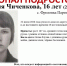 В Приморье разыскивается 16-летняя София Чиченкова - ГТРК Владивосток