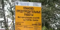 В Уфе раньше срока открыли мост через реку Берсувань - Башинформ