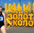 48‑е летние сельские спортивные игры «Золотой колос» - Сосновский район