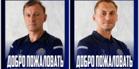 Новый тренерский штаб ФК Рязань - РИА 7 Новостей