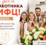 ПОЗДРАВЛЯЕМ ВСЕХ СОТРУДНИКОВ МНОГОФУНКЦИОНАЛЬНЫХ ЦЕНТРОВ С ПРОФЕССИОНАЛЬНЫМ ПРАЗДНИКОМ! - МФЦ