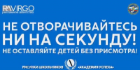 Детские рисунки о безопасности на воде появились на городских медиаэкранах Находки - Администрация Находкинского городского округа