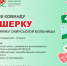 Вакансия: акушерка в поликлинику Самусьской больницы - Научно-клинический центр