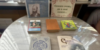 Литературное путешествие в сказку, "Сказка - ложь, да в ней намек…" - Библиотека имени В.А. Жуковского