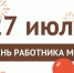 Уважаемые сотрудники многофункциональных центров Южского района! - Южский район