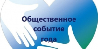 Объявление о проведении регионального конкурса общественного признания «Общественное событие года 2026». - Санчурский муниципальный округ