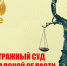Арбитражный суд отказал налоговикам в деле о банкротстве ООО «ПК «Камышинский опытный завод» - Инфокам