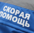 В Энгельсе произошло второе за пять дней нападение на сотрудника скорой помощи - ИА Взгляд-инфо