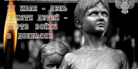 Нажмите для предварительного просмотра изображения - Минобрнауки ДНР